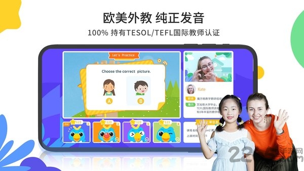 魔方格外教app