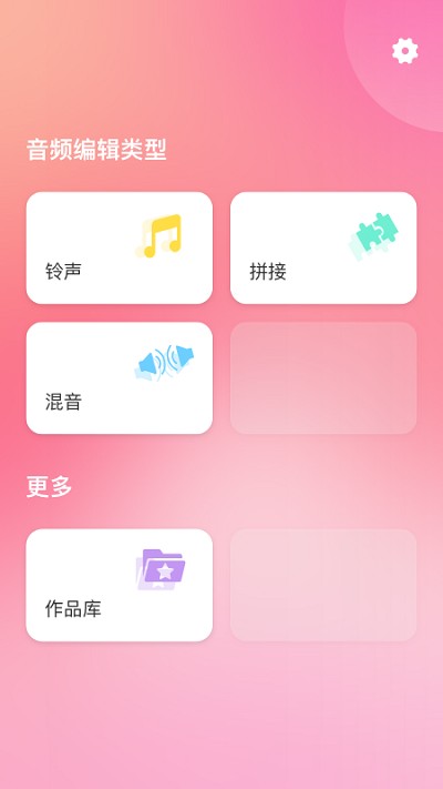 易键音频剪辑软件