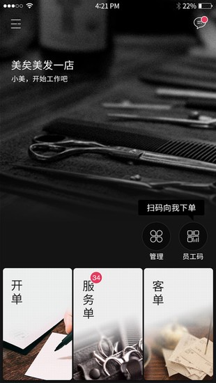 美矣app