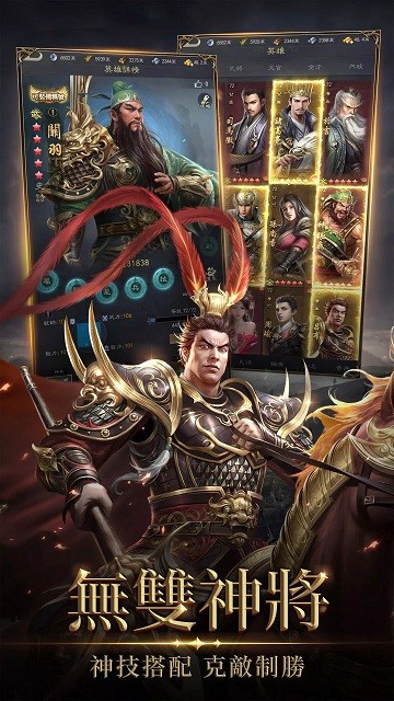三国志kingdom官方版