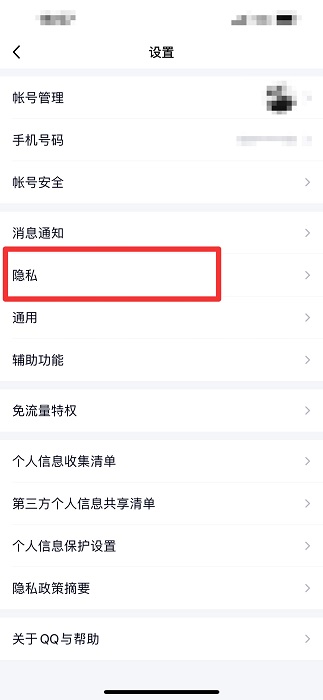 qq空间三天可见怎么设置 qq空间三天可见怎么关
