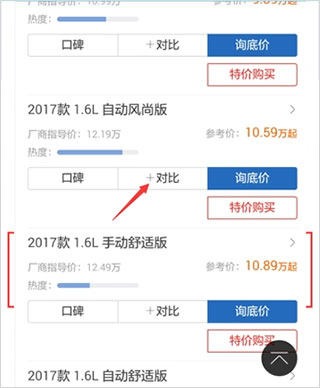 汽车之家app教程 汽车之家app使用教程