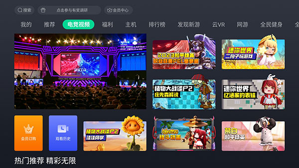 咪咕快游电脑版使用教程 咪咕快游tv版怎么用