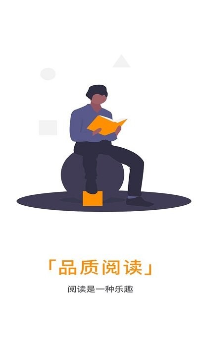 全本小说app