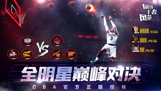 nba职业篮球经理2019完善版