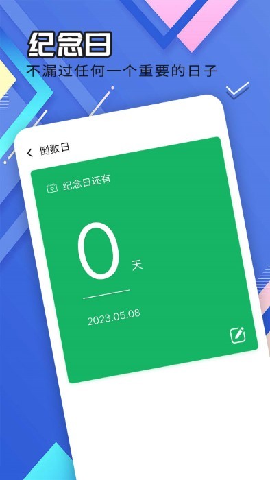 轻盈大字版app