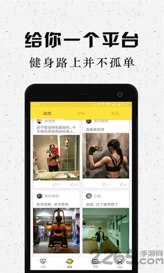 try跑步手机版