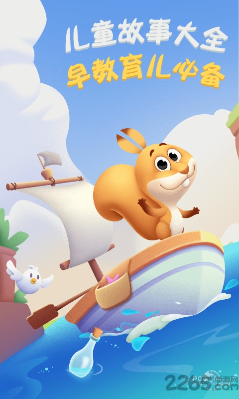 点点故事app 点点故事最新版下载