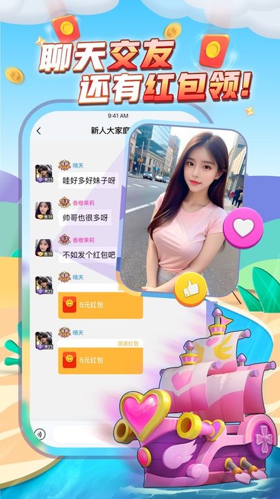 派派官方版