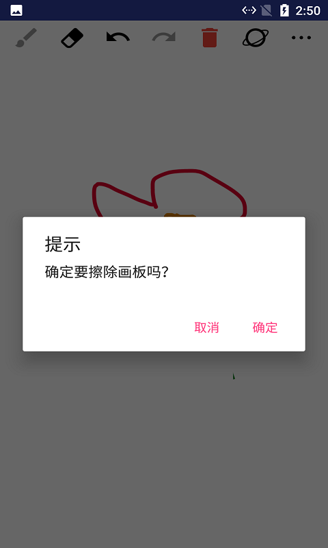 小小涂鸦板官方版