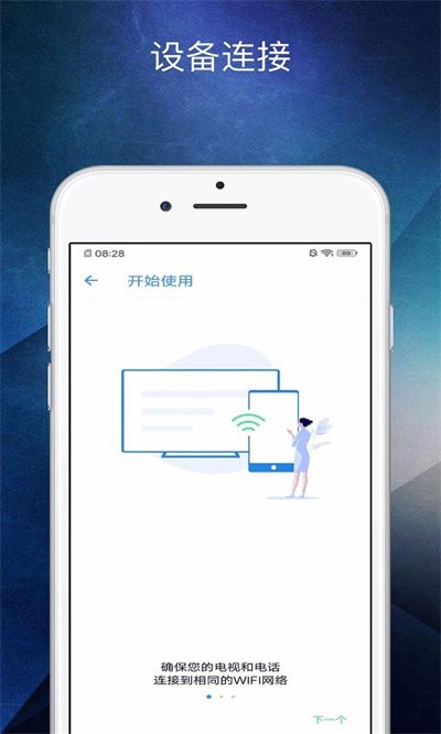 多屏互动助手app