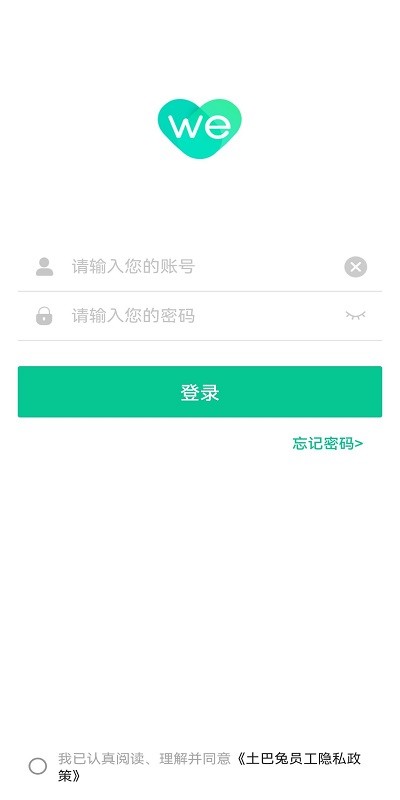 土巴兔oa官方版
