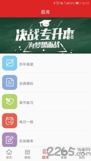 升本帮app
