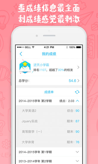 奕报告最新版本 奕报告app下载