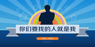 秋招软件