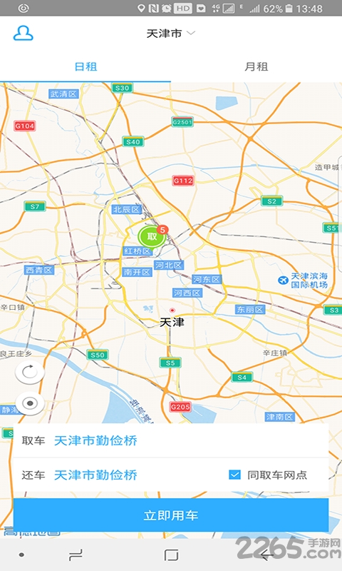 途客共享汽车软件下载