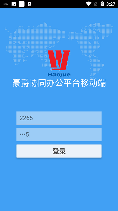 豪爵OA官方版 豪爵OA软件下载