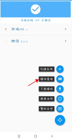 X模块使用教程 X模块最新版使用教程