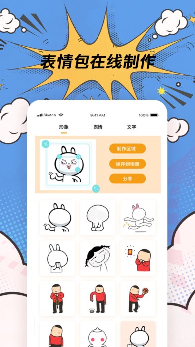 p图工具手机软件