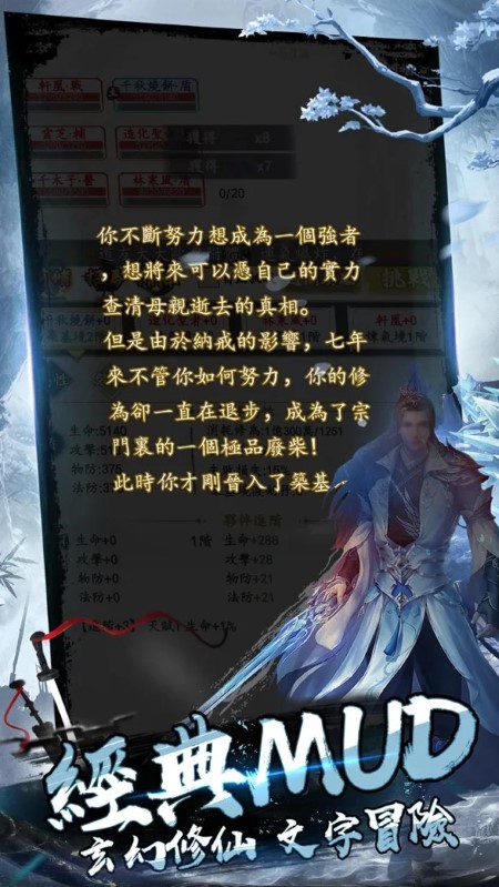 我在仙界玩泥巴手游 我在仙界玩泥巴最新版下载