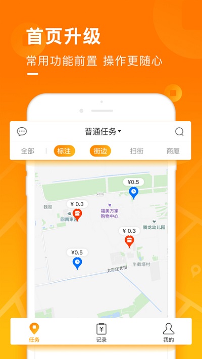 地图淘金官方版 地图淘金app下载