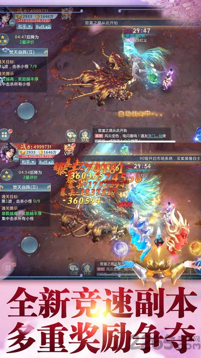 九天剑仙游戏