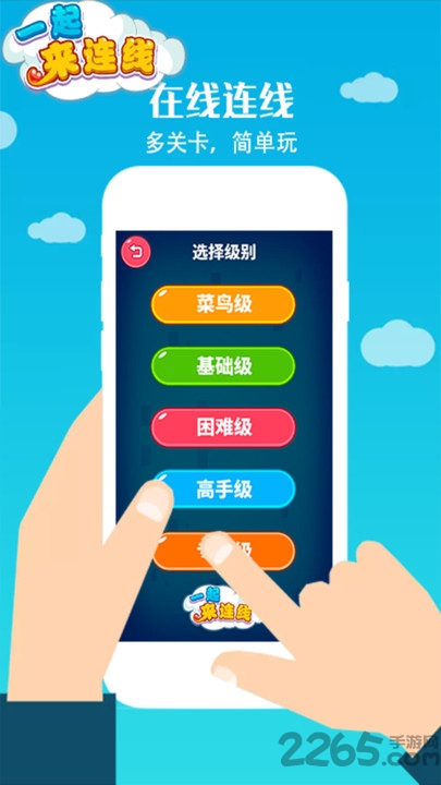 一起来连线赚钱版