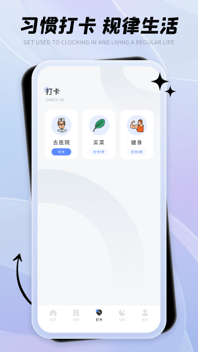 days matter口袋计步app