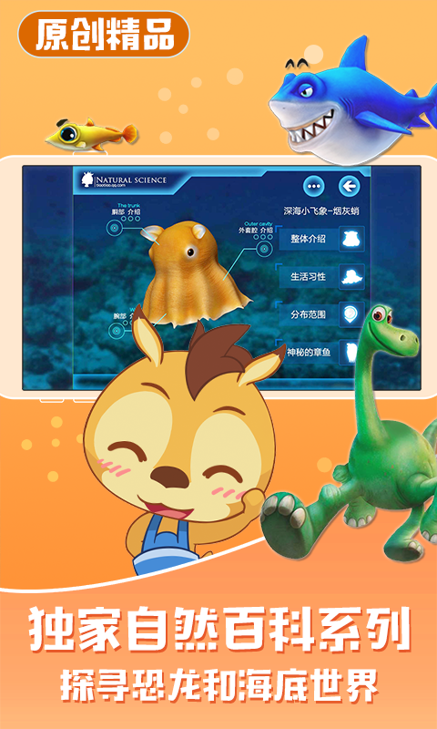 宝贝童话app 宝贝童话故事下载