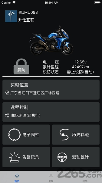 升仕互联手机版