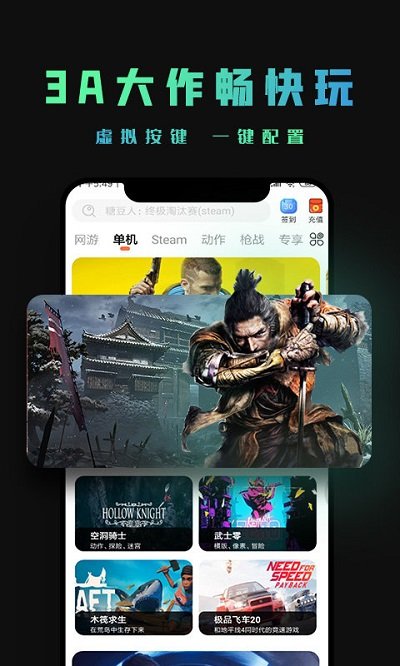 掌上网咖免费版