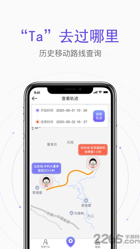 手机定位位置共享软件