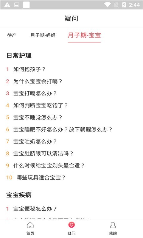 元墨孕育app