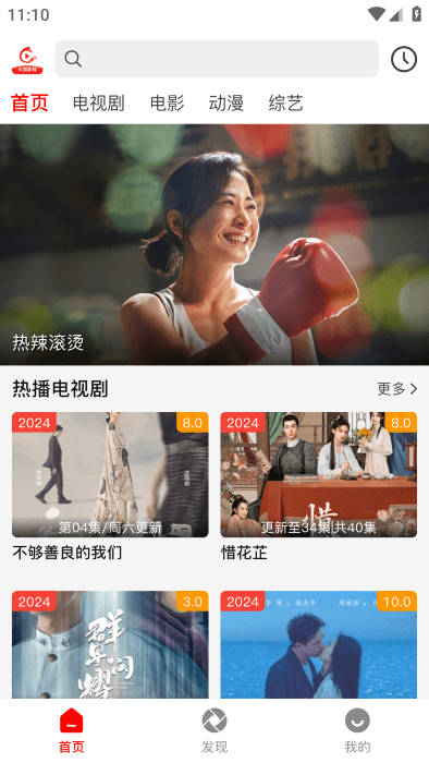 火狐追剧最新版