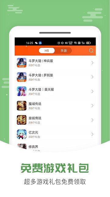 拇指玩游戏盒子