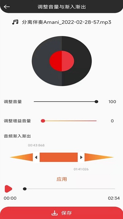 音妙音频视频编辑最新版
