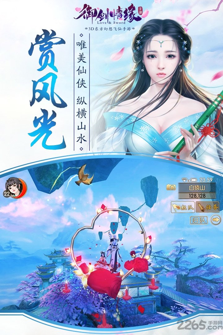 御剑情缘乐嗨嗨版下载