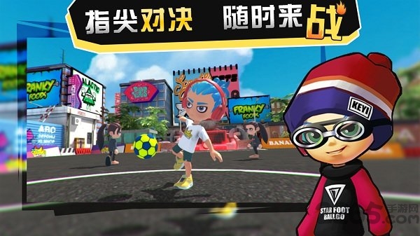 斗球学园官方版