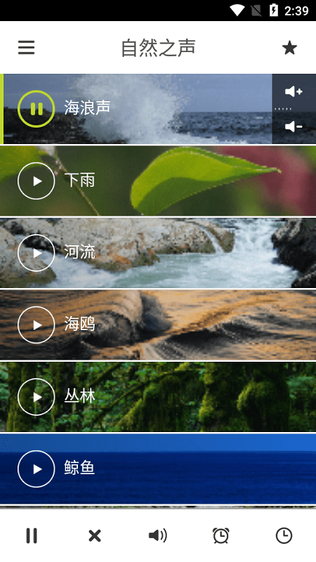 自然睡眠app 自然睡眠软件下载