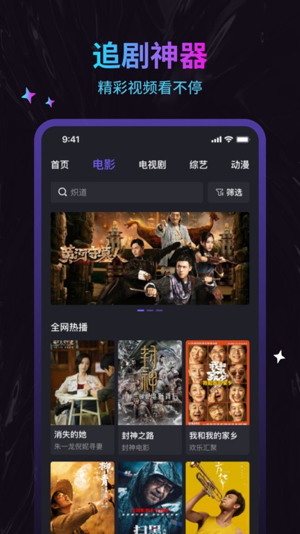 周六影视大全免费观看app