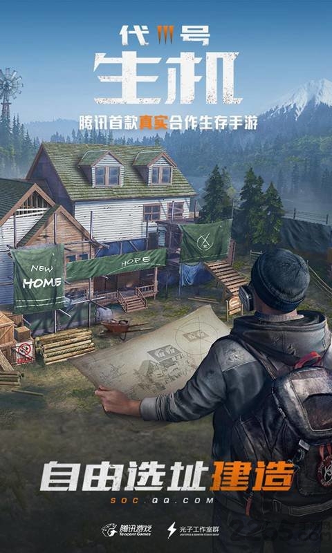 代号生机测试服安装包(更名黎明觉醒)