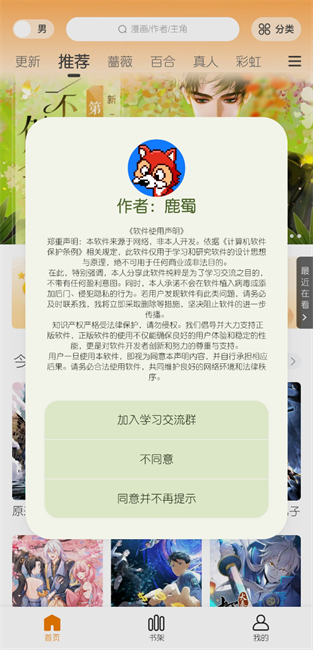 绘梦轩手机版 绘梦轩免费版