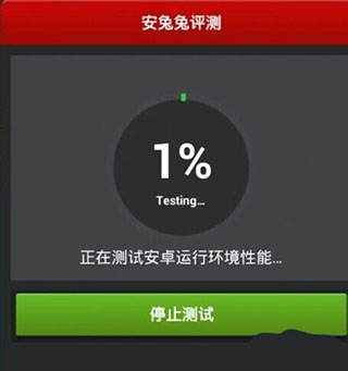 安兔兔评测怎么跑分 安兔兔评测怎么跑分教程