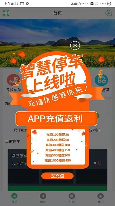 智慧罗平app
