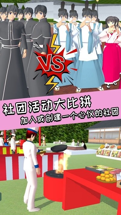 青春校园女高中生手机版 青春校园女高中生游戏下载