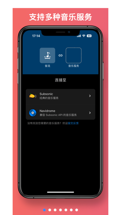 音流app官方