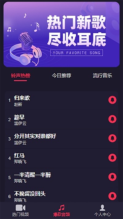畅听云音乐手机版下载