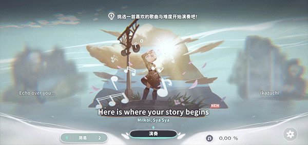 花雨旋律deemo2游戏攻略 花雨旋律deemo2手游攻略