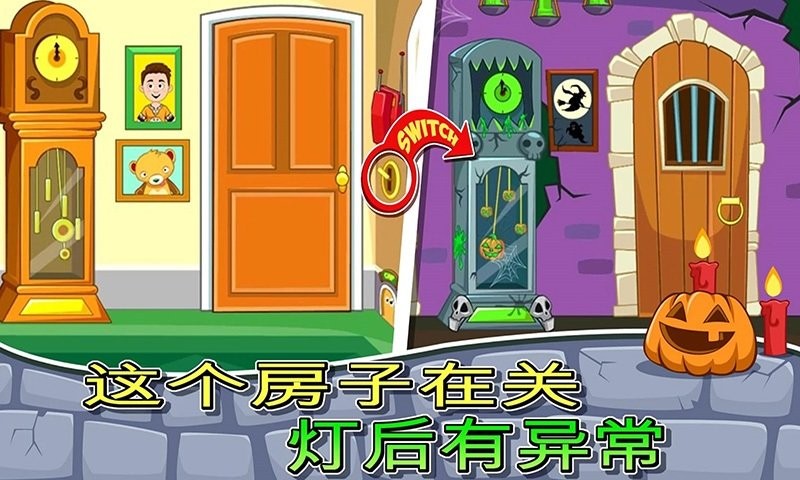 我的城市小镇恐怖屋最新版