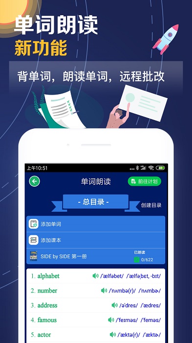 牛娃法宝app